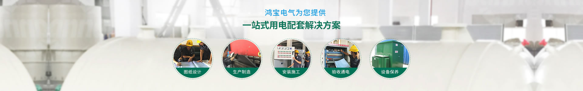 XX电气